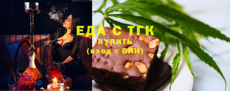 Еда ТГК конопля  blacksprut   Зеленокумск 