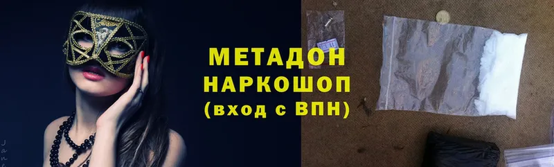 сайты даркнета формула  Зеленокумск  МЕТАДОН methadone 